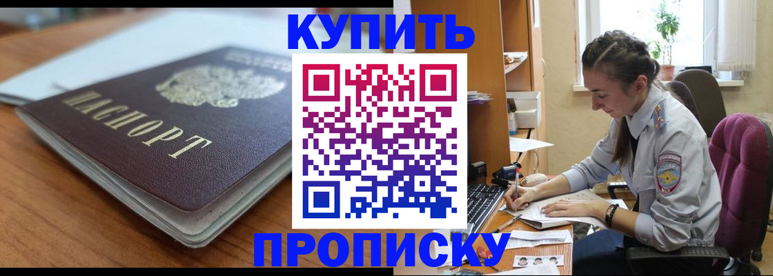 временная регистрация недорого в Шагонаре