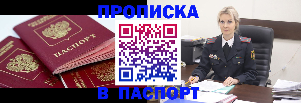 прописка для школы в Шагонаре