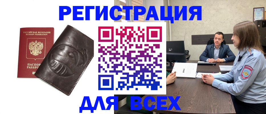 временная регистрация надежно в Шагонаре