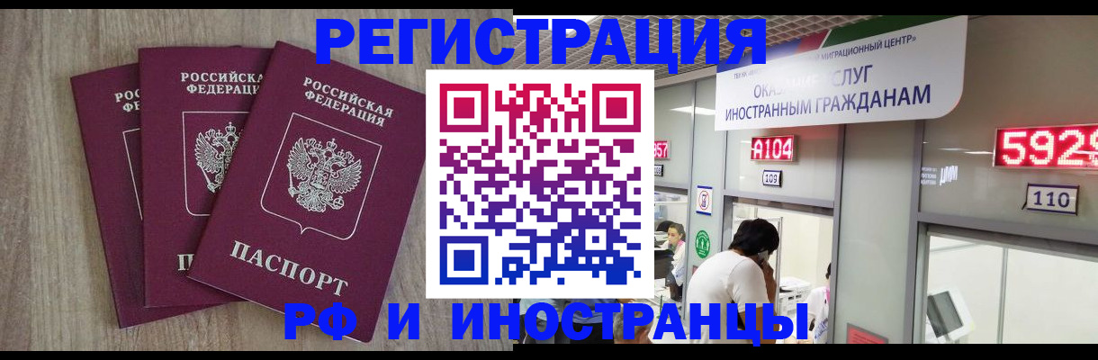 временная регистрация для школы в Шагонаре