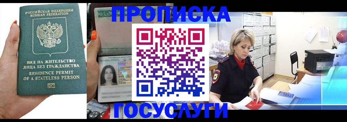 прописка поиск в Шагонаре